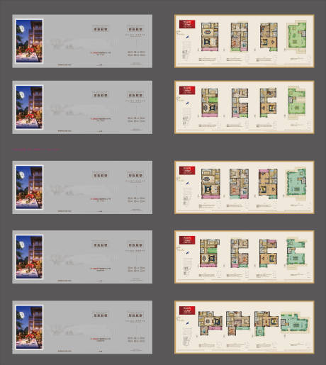 源文件下载【享设计】搜索编号：46100035474281683【地产户型折页5折页】