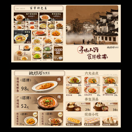源文件下载【享设计】搜索编号：49240035506231301【菜单设计】