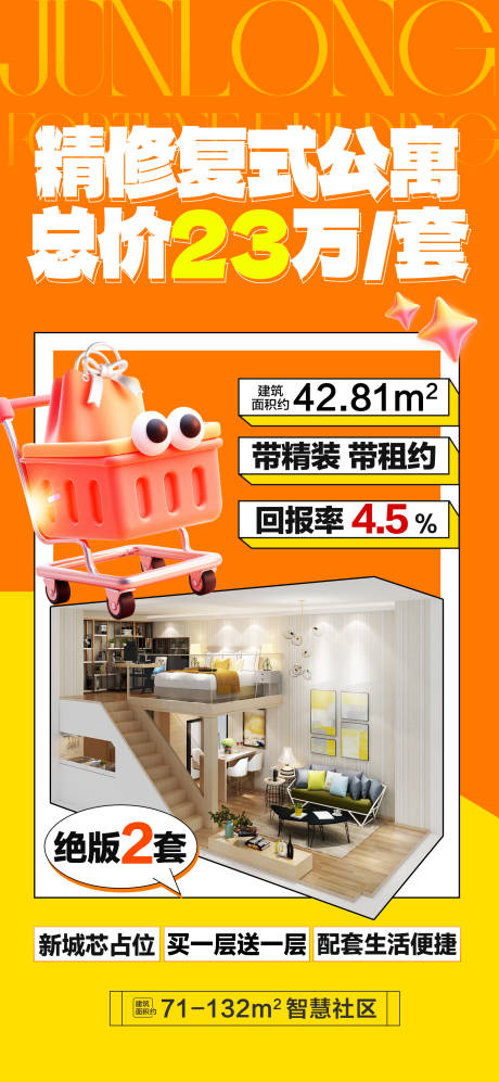 源文件下载【享设计】搜索编号：89480035353863606【精装复式公寓】