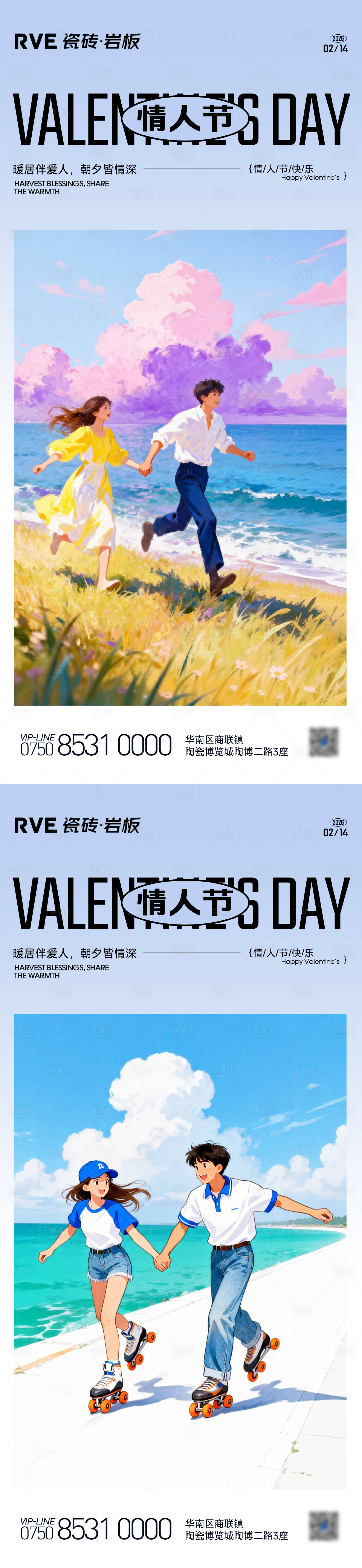 源文件下载【享设计】搜索编号：17290035351653508【情人节系列海报 】