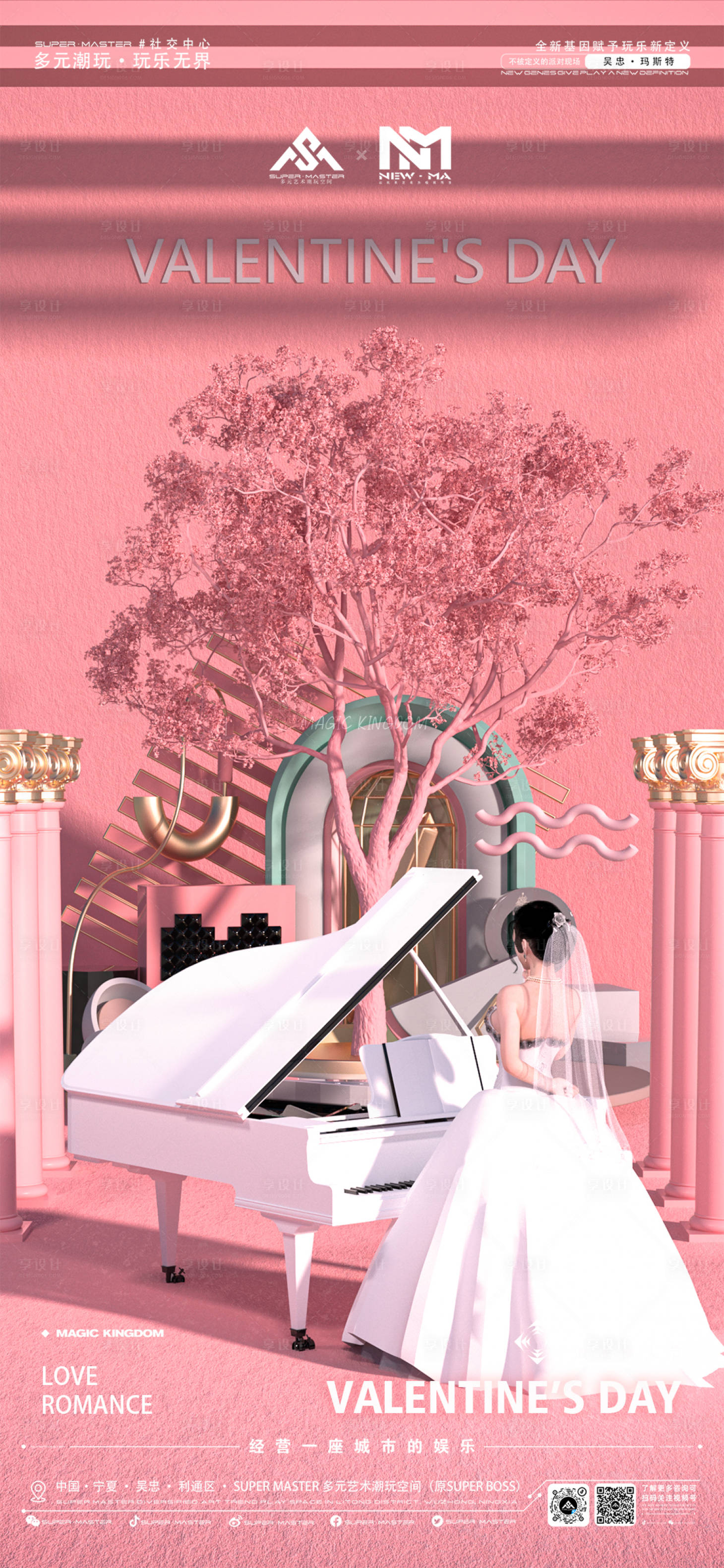 源文件下载【享设计】搜索编号：82880035384181937【酒吧情人节】