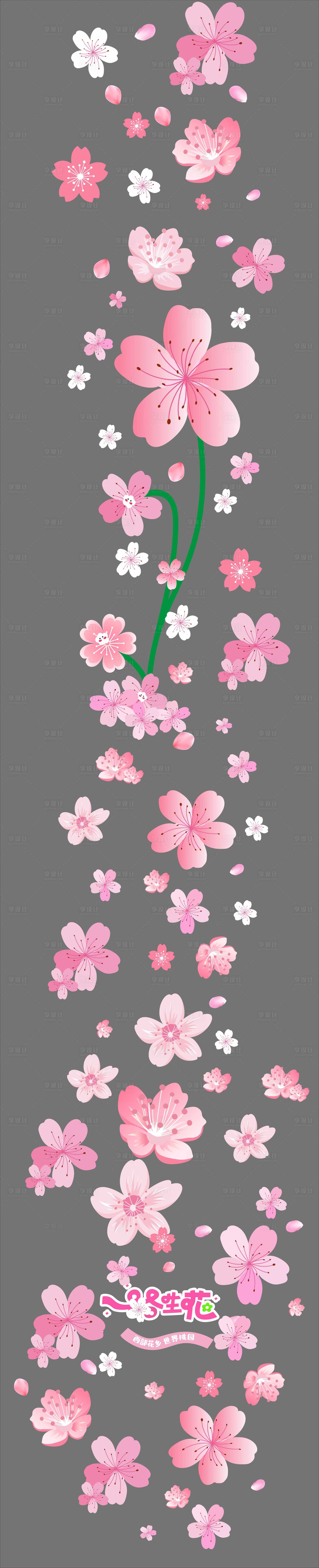 源文件下载【享设计】搜索编号：97990035432544830【花朵春季夏季小清新花路地贴门头手举牌】
