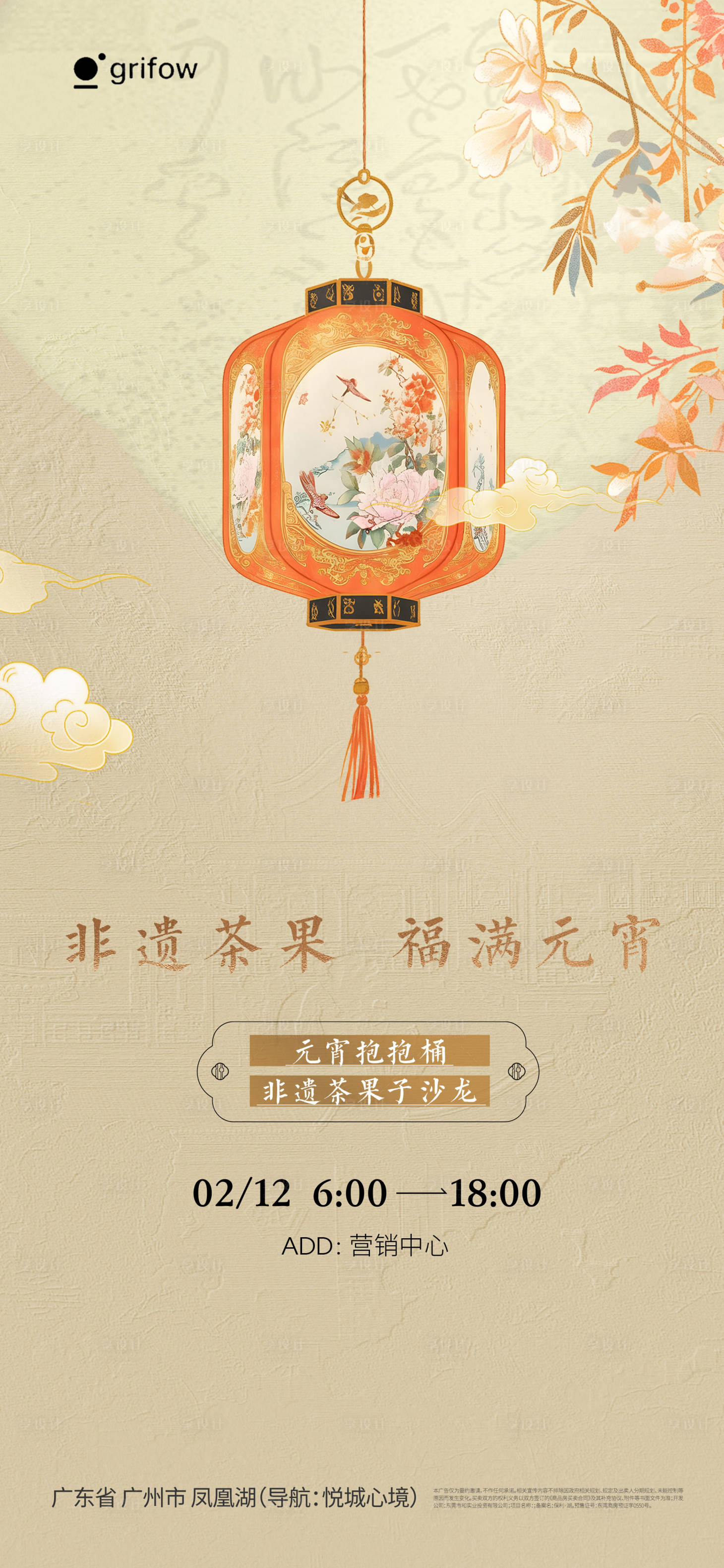 源文件下载【享设计】搜索编号：80700035530995637【元宵节宣传海报】