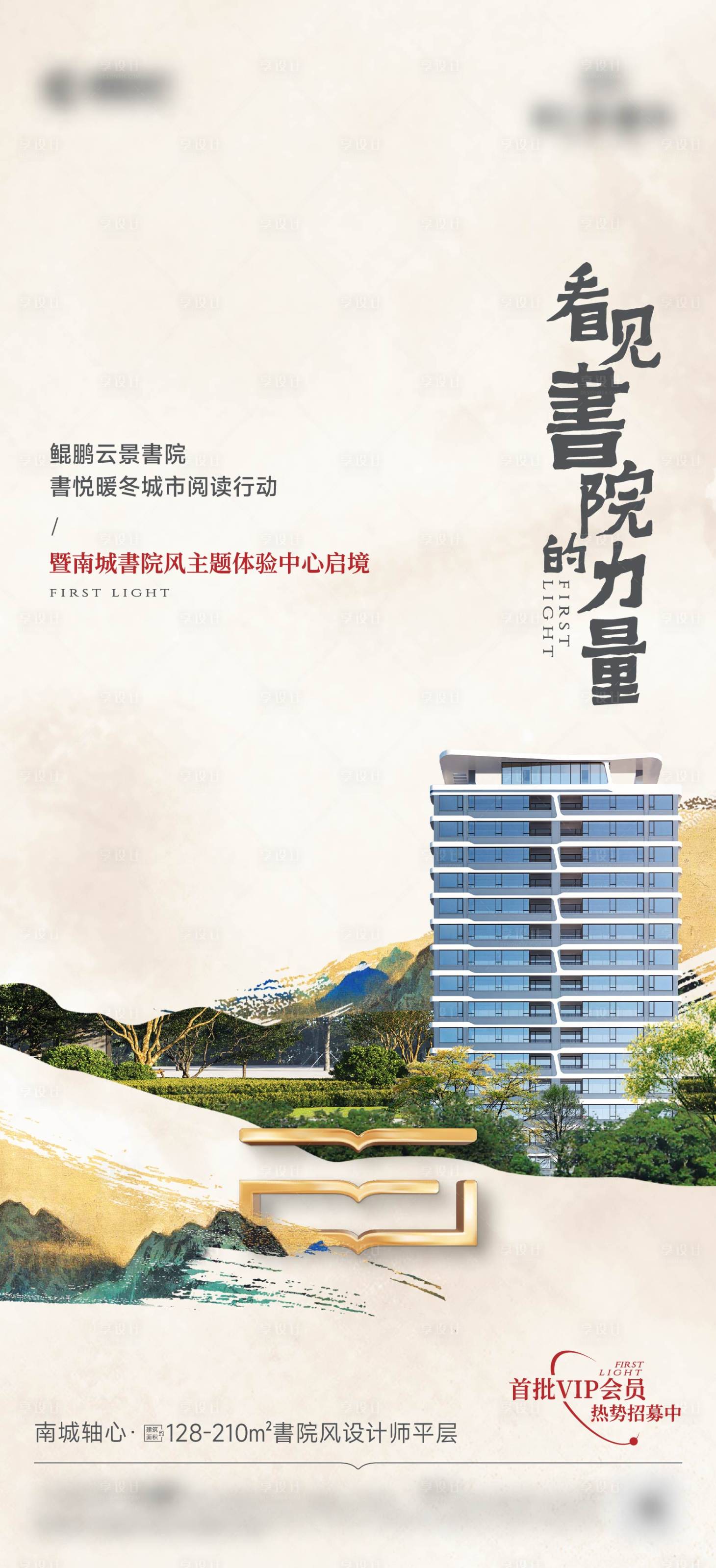 源文件下载【享设计】搜索编号：83670035492161710【项目价值海报】