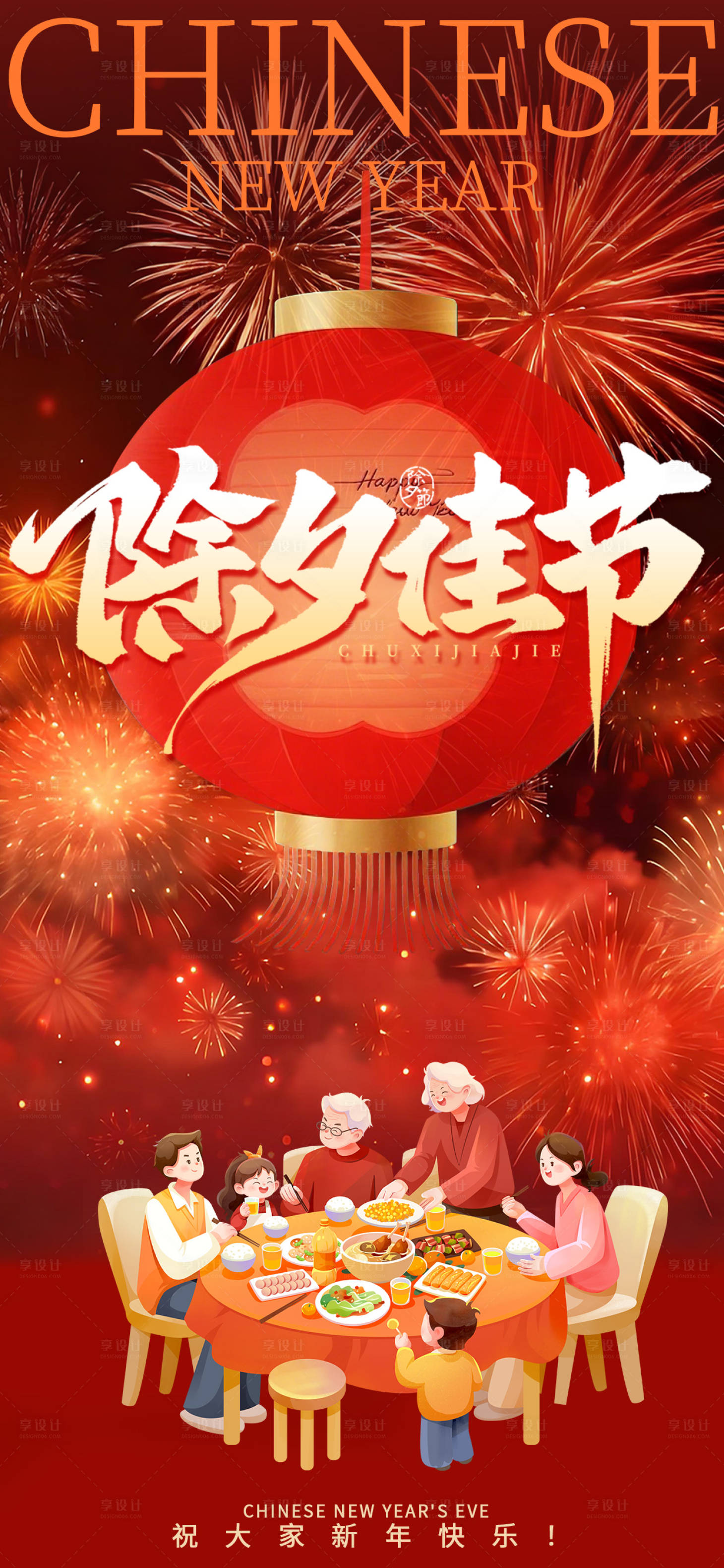 源文件下载【享设计】搜索编号：66180035350303832【海报】