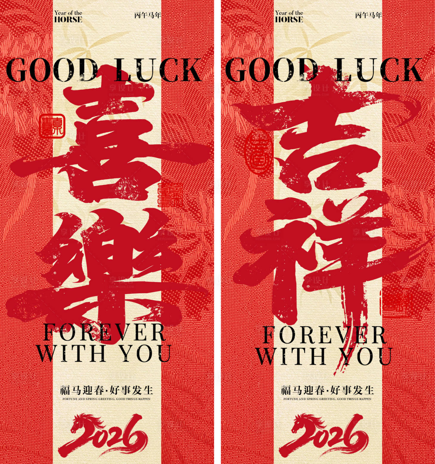 源文件下载【享设计】搜索编号：67680035368541229【春节海报】