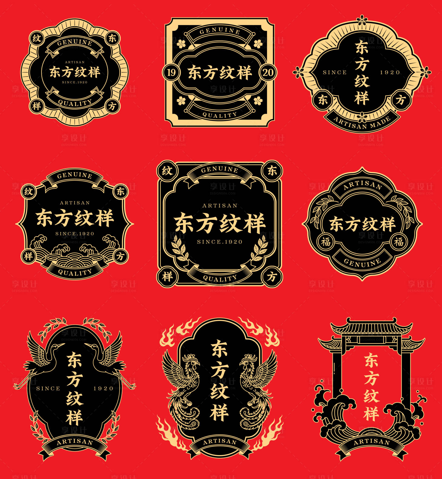 源文件下载【享设计】搜索编号：71770035462193157【东方纹样贴纸 】