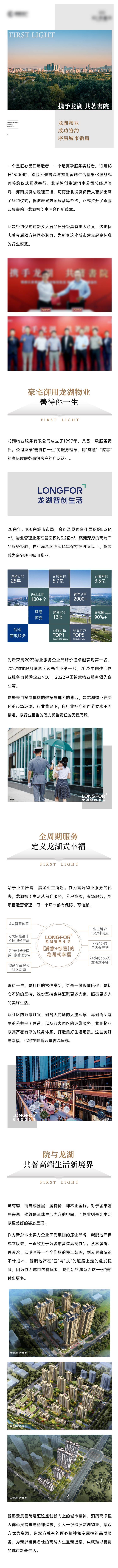 源文件下载【享设计】搜索编号：98630035483832776【签约推文长图】