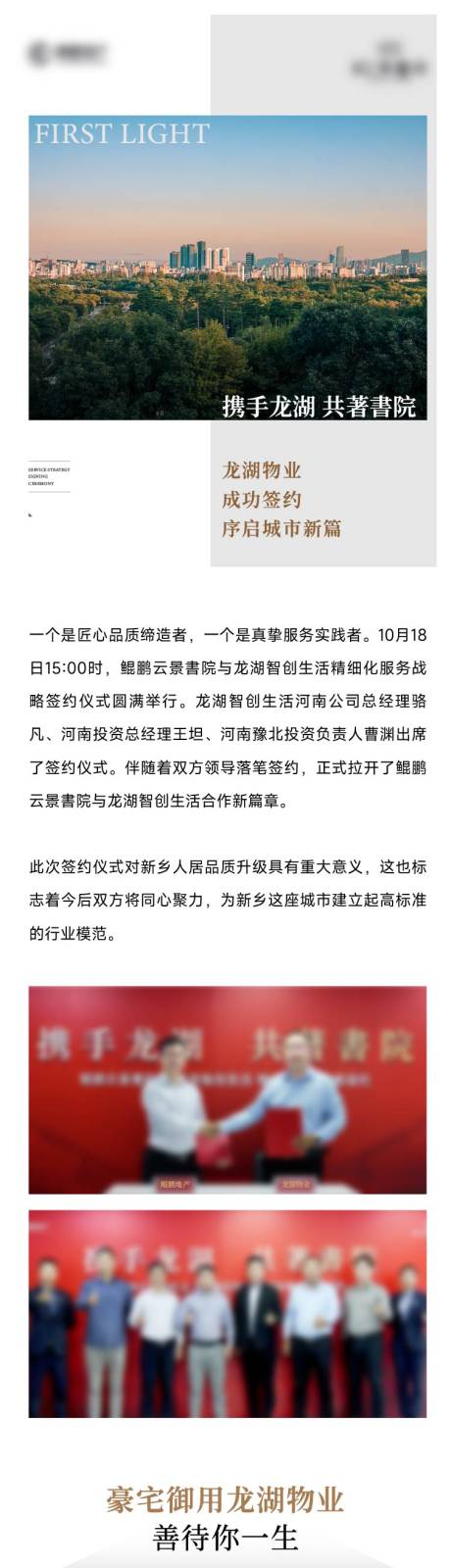 源文件下载【享设计】搜索编号：98630035483832776【签约推文长图】