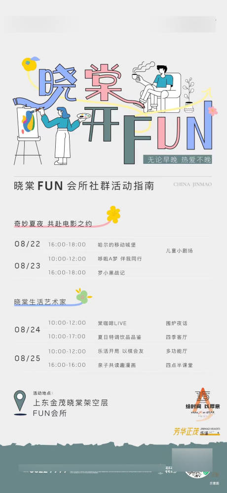 源文件下载【享设计】搜索编号：92430035527055239【活动】