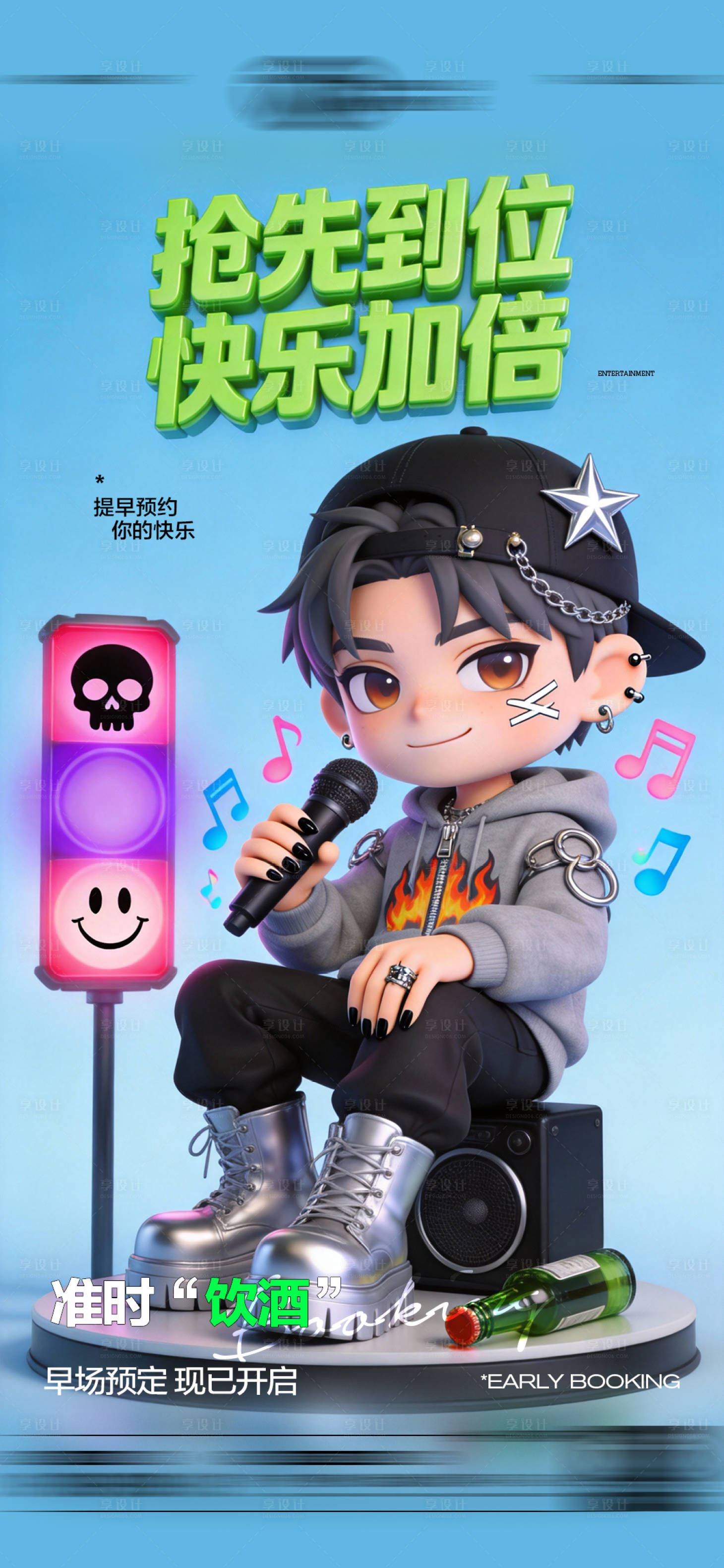 源文件下载【享设计】搜索编号：51260035369597471【酒吧日常海报】