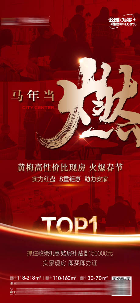 源文件下载【享设计】搜索编号：84020035486519606【新春当燃热销 】