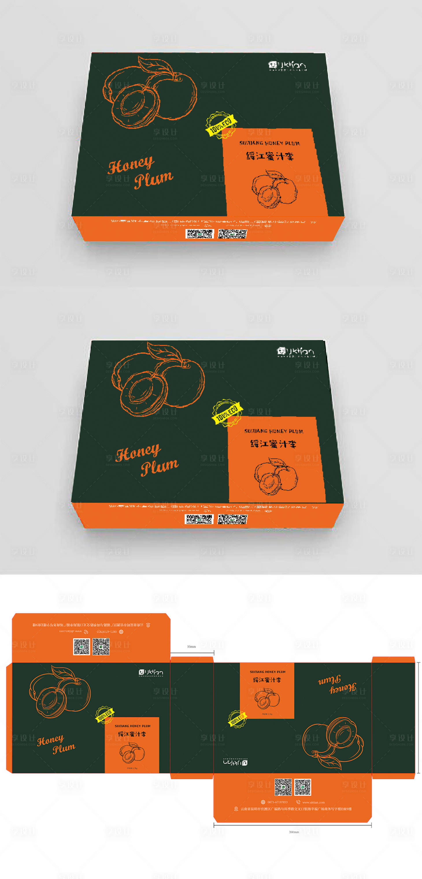 源文件下载【享设计】搜索编号：83440035314527561【高原李子绿色包装】