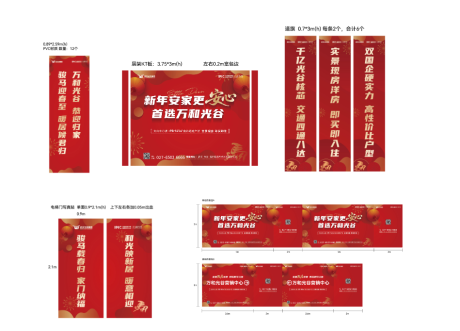 源文件下载【享设计】搜索编号：76130035345155606【房地产促销活动物料】