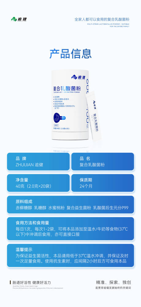 源文件下载【享设计】搜索编号：38920035536367169【复合乳酸菌微商朋友圈海报】