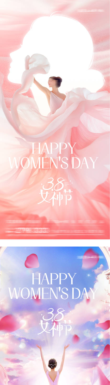 源文件下载【享设计】搜索编号：66440035527793830【地产女神节质感系海报】