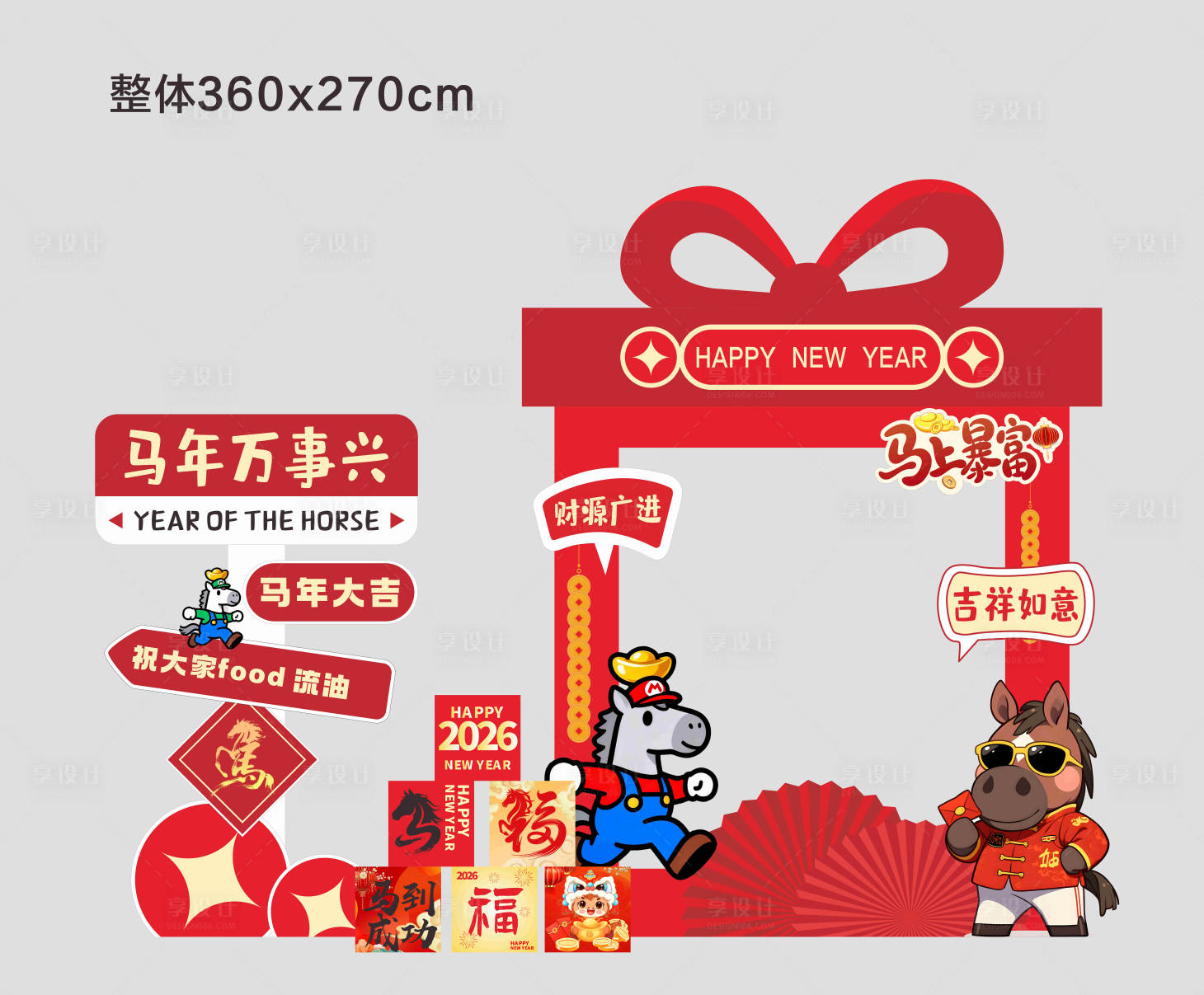源文件下载【享设计】搜索编号：84290035421117707【春节打卡点美陈堆头】