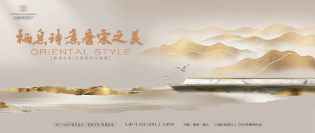 源文件下载【享设计】搜索编号：42020035562952478【高端中式地产海报】