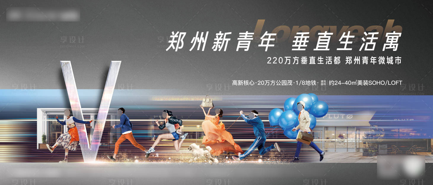 源文件下载【享设计】搜索编号：29720035480592499【新青年形象画面】