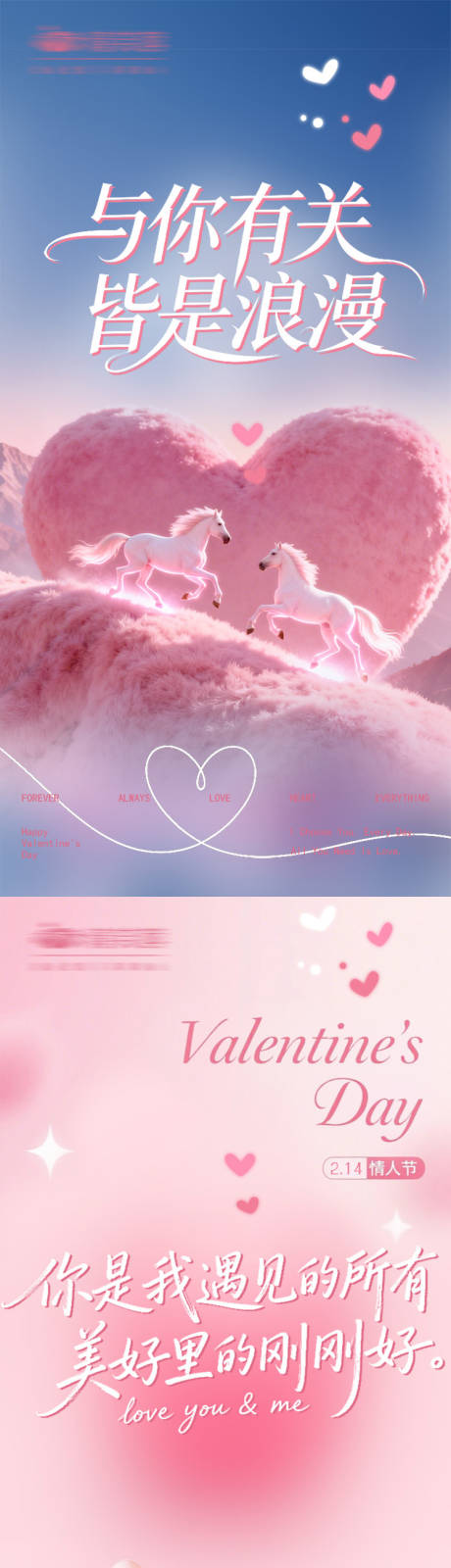 源文件下载【享设计】搜索编号：70580035460761605【情人节海报】