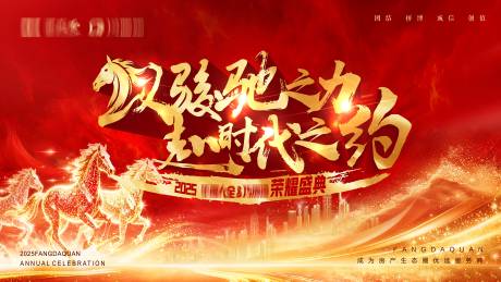 源文件下载【享设计】搜索编号：85710035394452369【年会周年颁奖庆典主视觉】