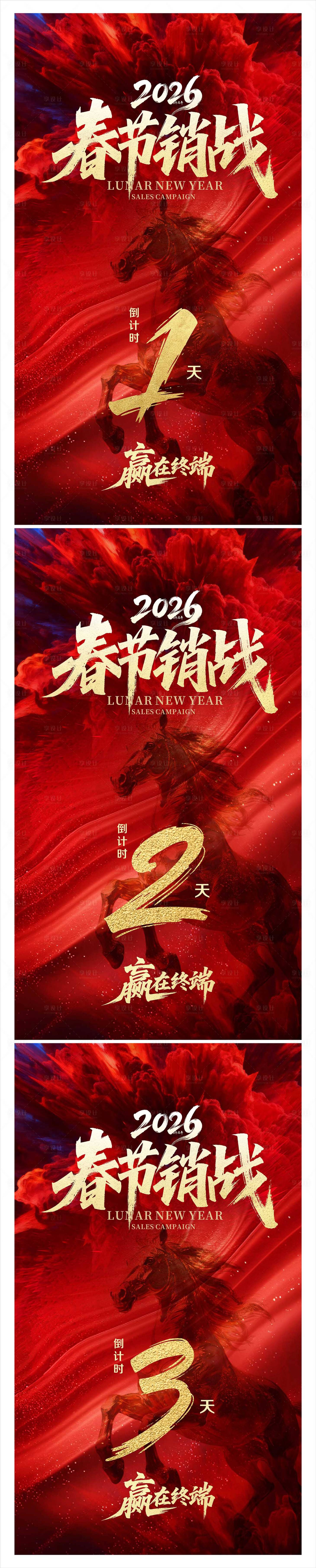 源文件下载【享设计】搜索编号：27810035556451996【倒计时】