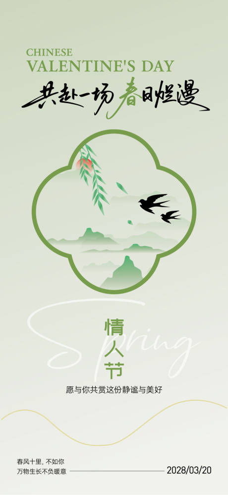源文件下载【享设计】搜索编号：70180035347762037【节日海报】