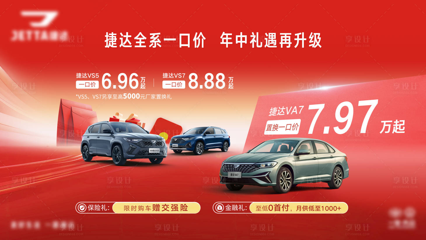 源文件下载【享设计】搜索编号：70120035577357782【汽车kv一口价】