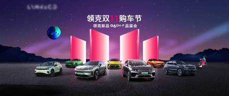 源文件下载【享设计】搜索编号：78170035559827008【汽车双11购车节主画面】
