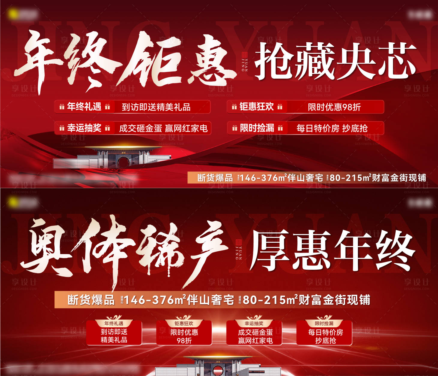 源文件下载【享设计】搜索编号：98350035378127813【年终钜惠】