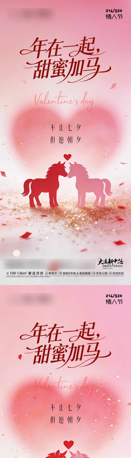 源文件下载【享设计】搜索编号：32630035372177175【七夕情人节海报】
