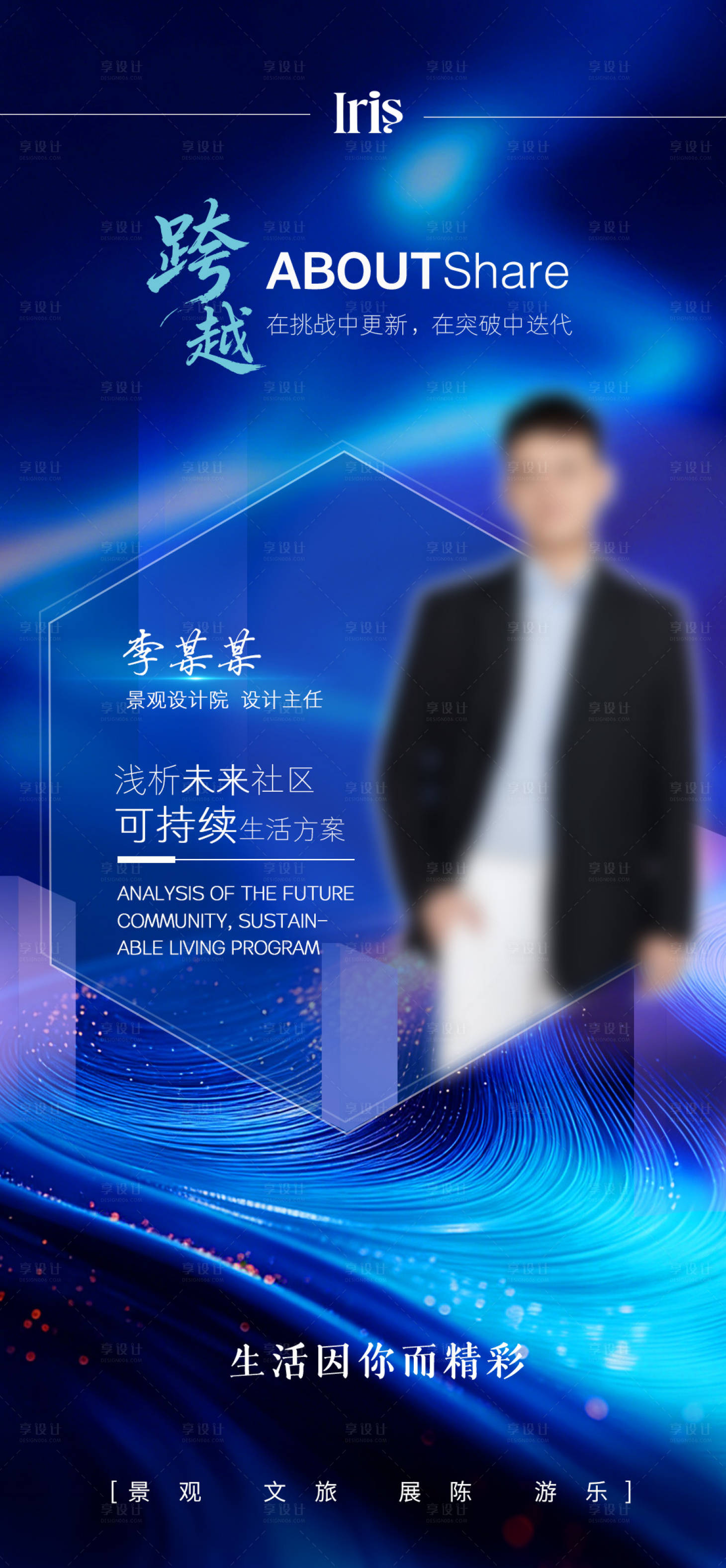 源文件下載【享設(shè)計】搜索編號：61310035364715955【朋友圈講師培訓(xùn)邀請函海報】