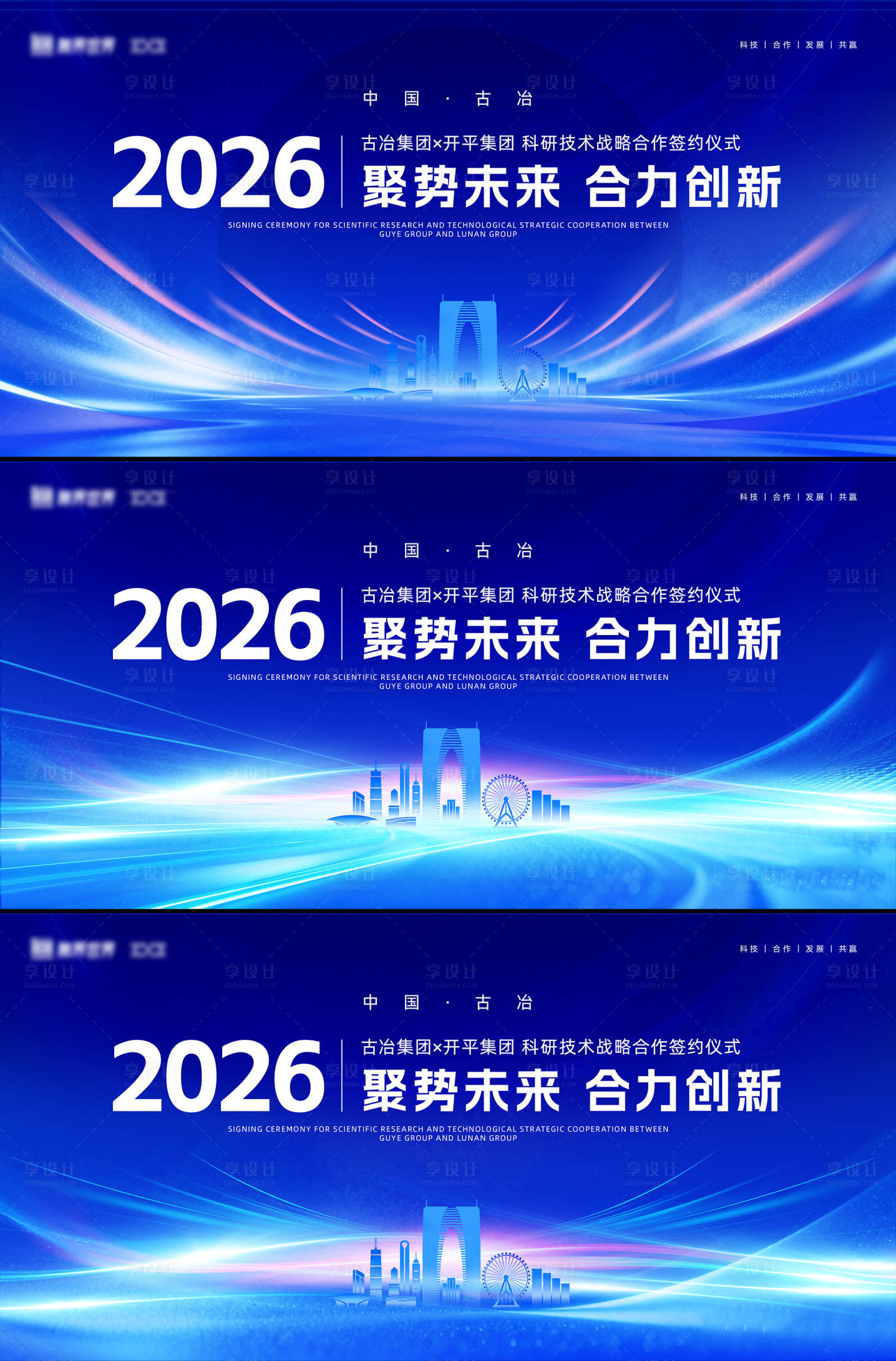 源文件下载【享设计】搜索编号：76740035492086613【科技主视觉】