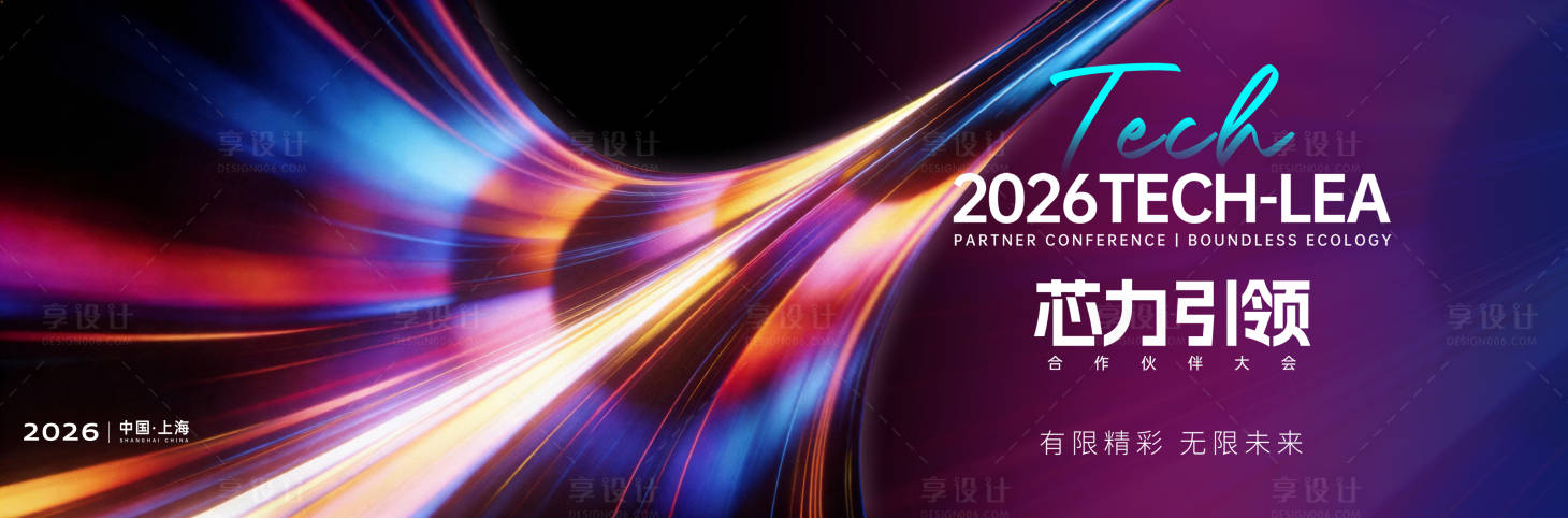 源文件下载【享设计】搜索编号：19750035349292737【科技论坛周年庆人工智能AI】