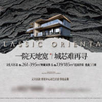 地产中式豪宅主画面PSD+AI 设计素材和海报模板免费下载-享设计
