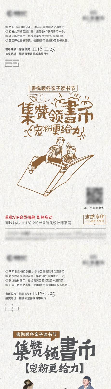 源文件下载【享设计】搜索编号：70910035489115240【教育集赞海报】