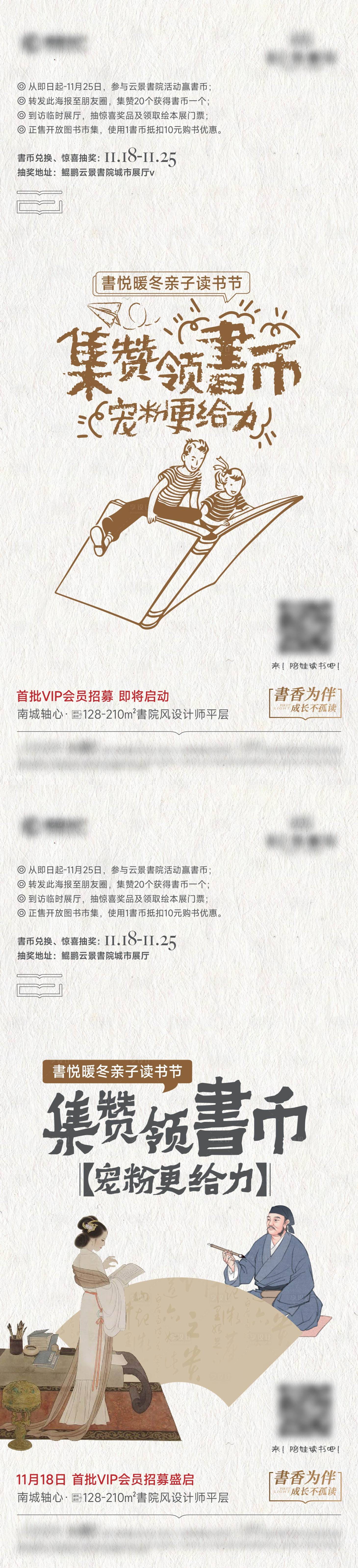 源文件下载【享设计】搜索编号：70910035489115240【教育集赞海报】