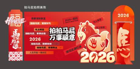 源文件下载【享设计】搜索编号：93400035448006974【拍马屁美陈】
