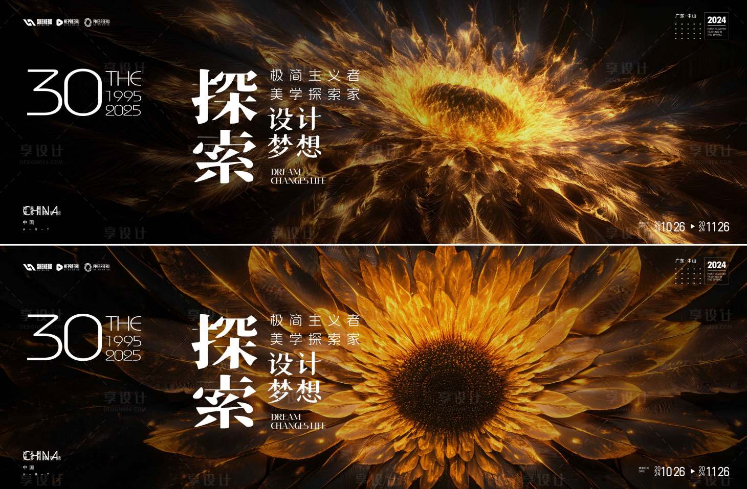 源文件下载【享设计】搜索编号：17790035510841974【探索未来】