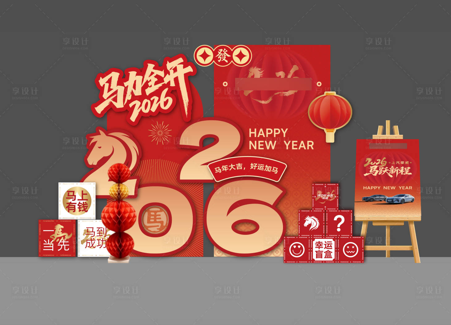 源文件下载【享设计】搜索编号：45200035358688070【汽车展厅马年新春布置】