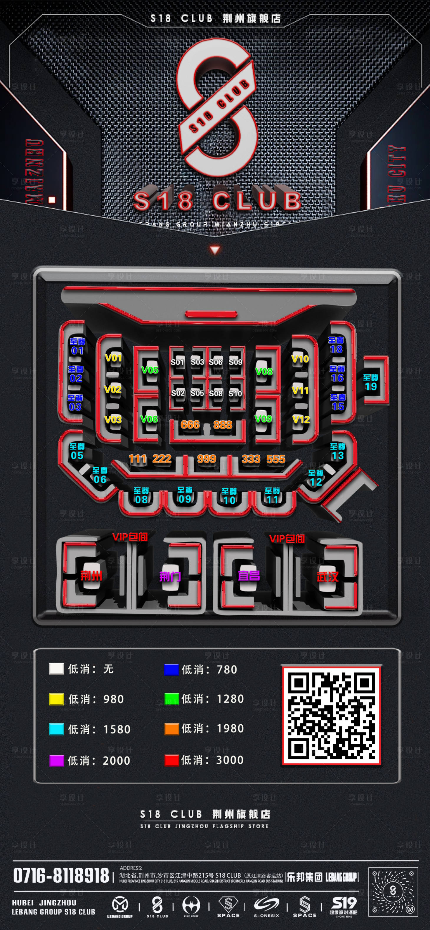 源文件下载【享设计】搜索编号：85730035320362646【二维码酒水单】