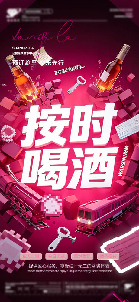 源文件下载【享设计】搜索编号：56800035428568460【日常转场预定】