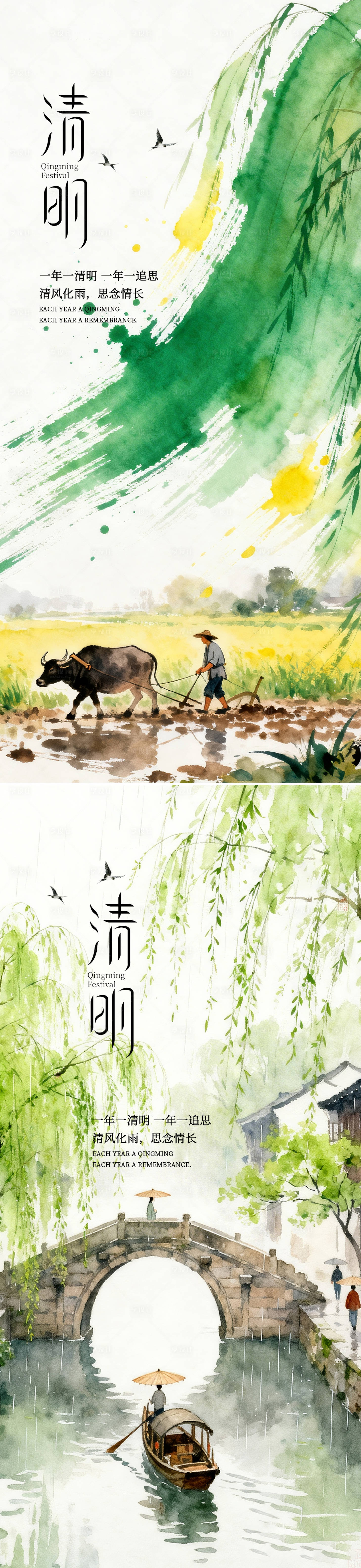 源文件下载【享设计】搜索编号：13930035505701546【清明节中式插画海报】