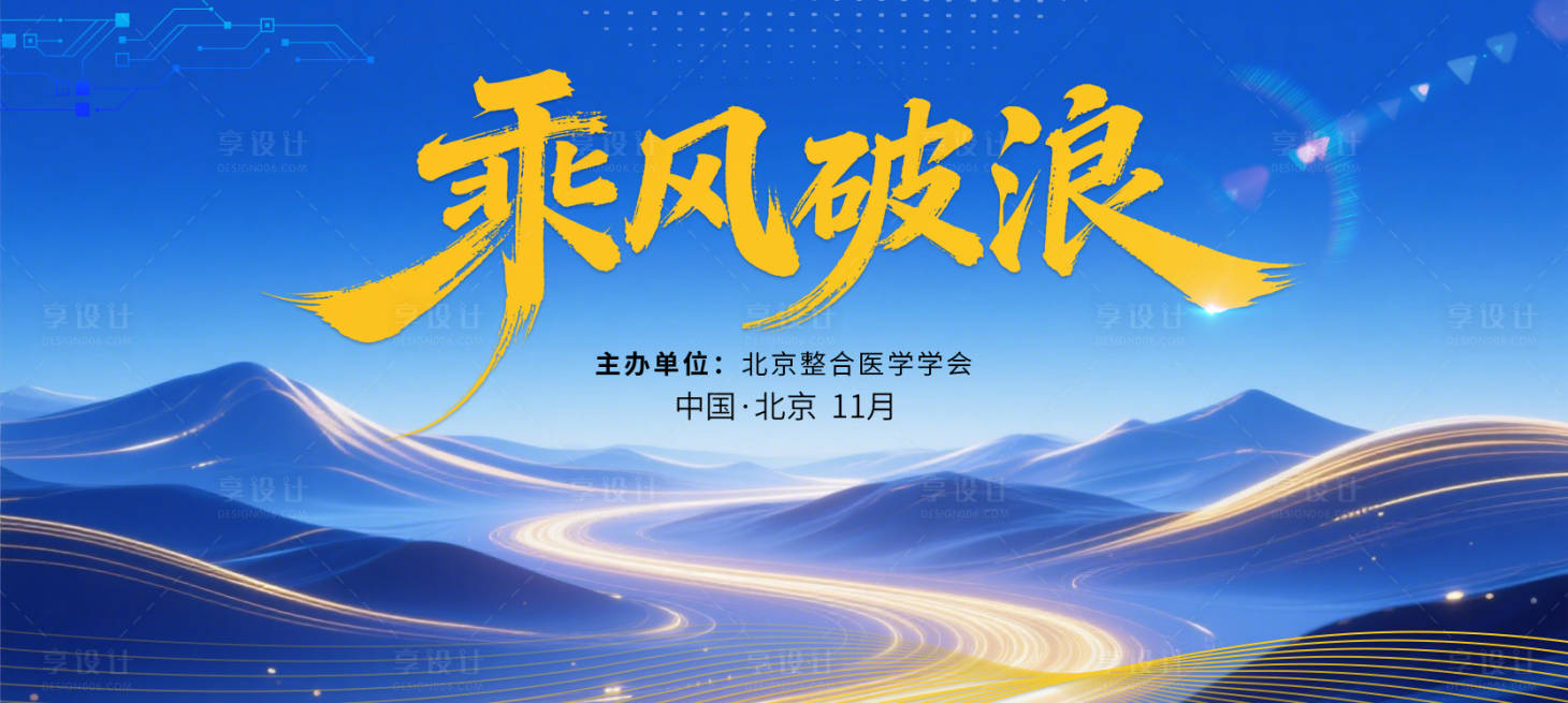 源文件下载【享设计】搜索编号：27510035348675212【科技主视觉】