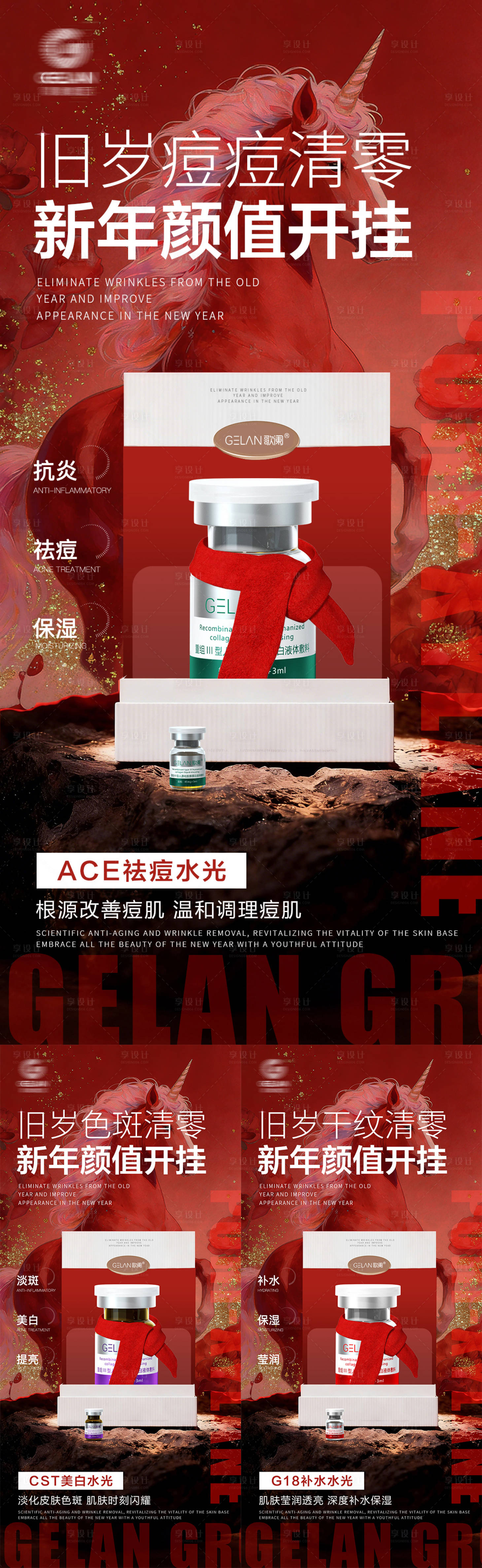 源文件下载【享设计】搜索编号：78710035400358246【新年水光海报】