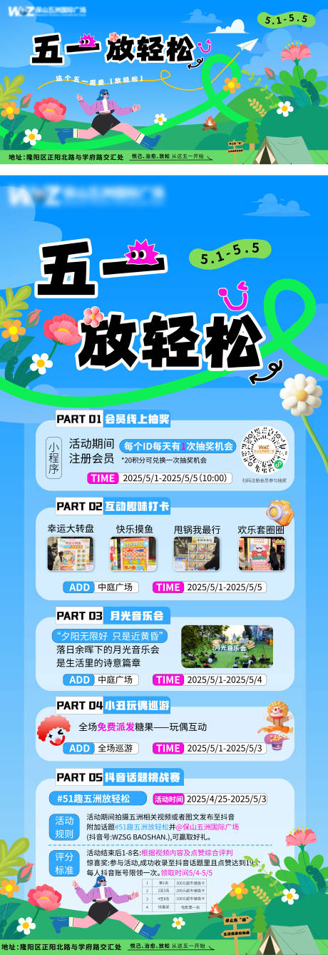 源文件下载【享设计】搜索编号：61890035561578567【五一活动海报】
