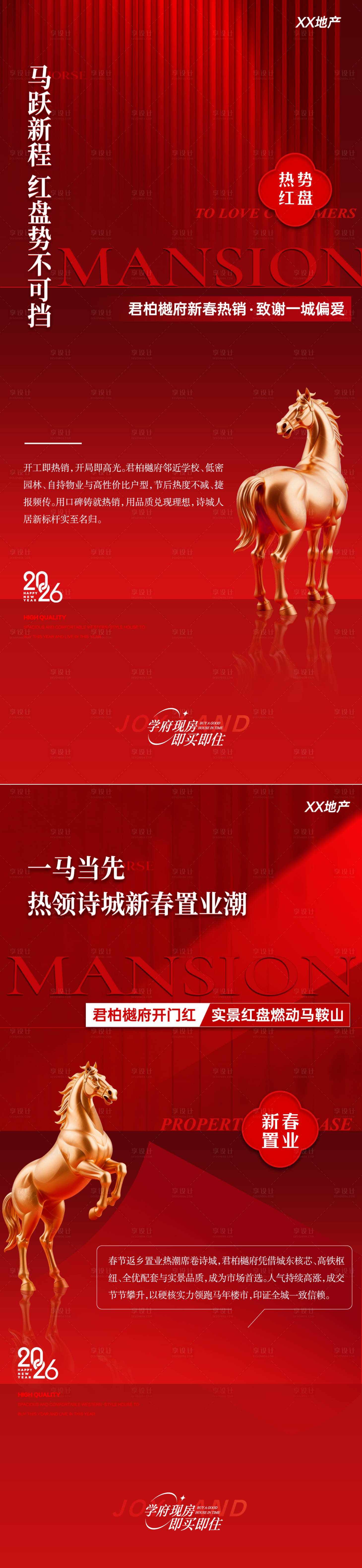 源文件下载【享设计】搜索编号：19550035532598795【新春释放】