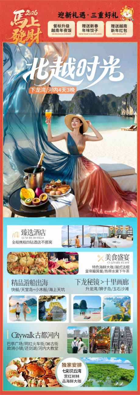 源文件下载【享设计】搜索编号：54900035494617694【旅游海报】