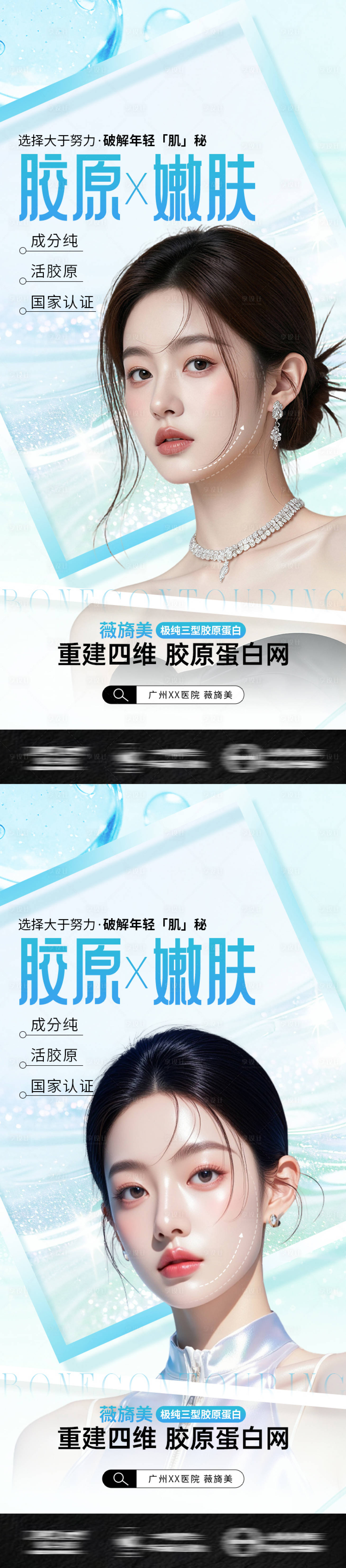 源文件下载【享设计】搜索编号：29320035526581394【医美海报】