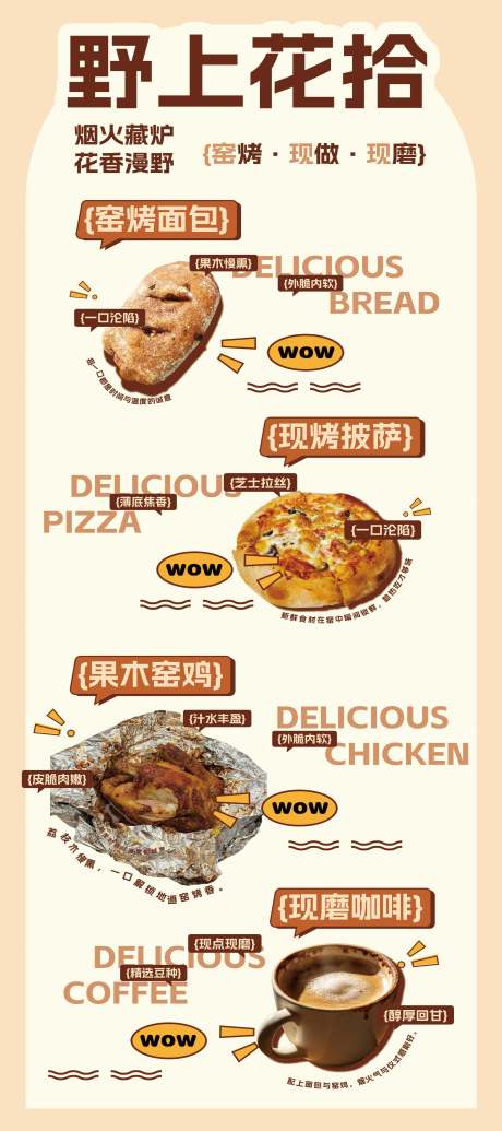 源文件下载【享设计】搜索编号：38860035465248361【甜品烘焙披萨海报】